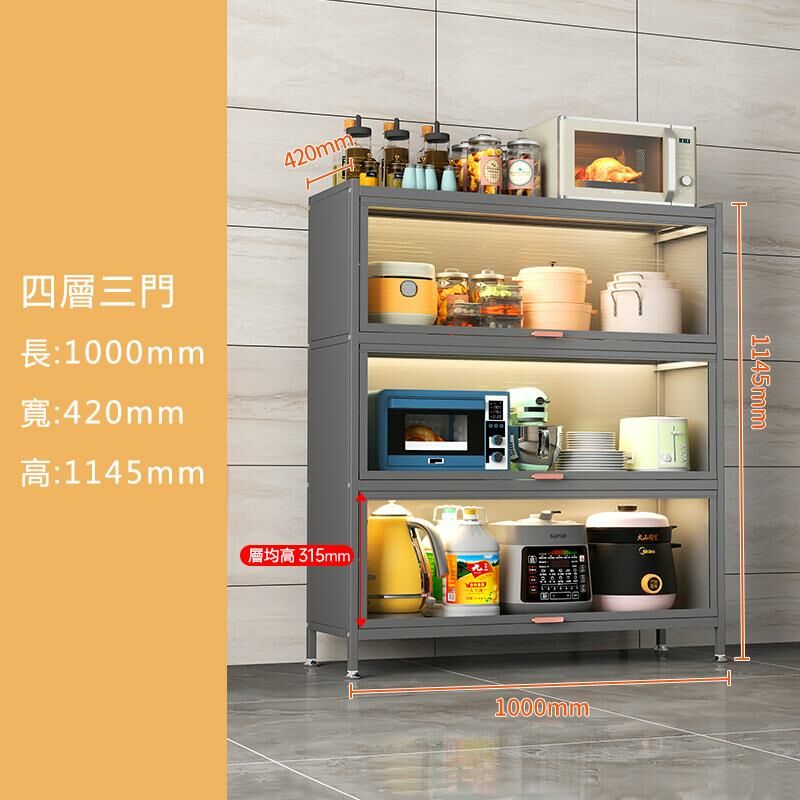 熱推廚房多層置物櫃儲物櫃碗櫃(【升級加深42cm】灰色4層100長42寬)