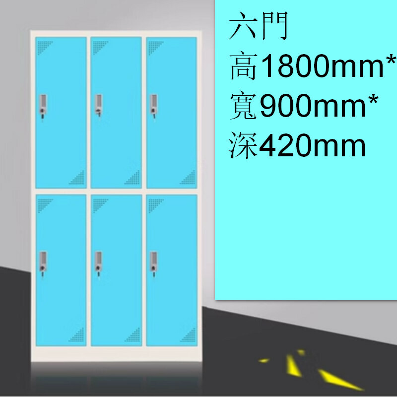 爆款帶鎖儲物櫃【藍白6門】【厚度1.2mm】