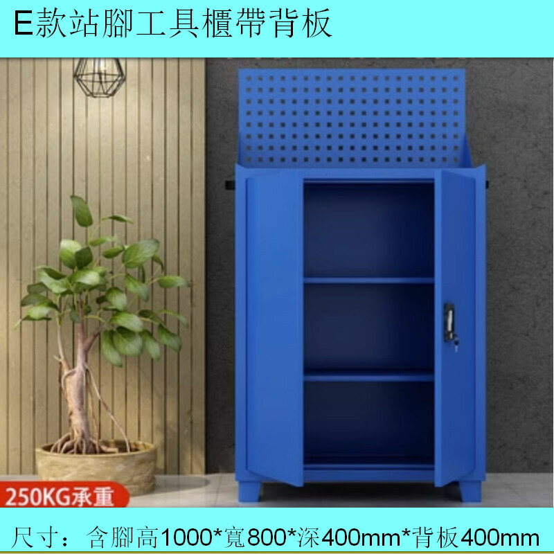 Popular storage cabinet [E-type standing tool cabinet with back panel] [Thickness 1.4mm]