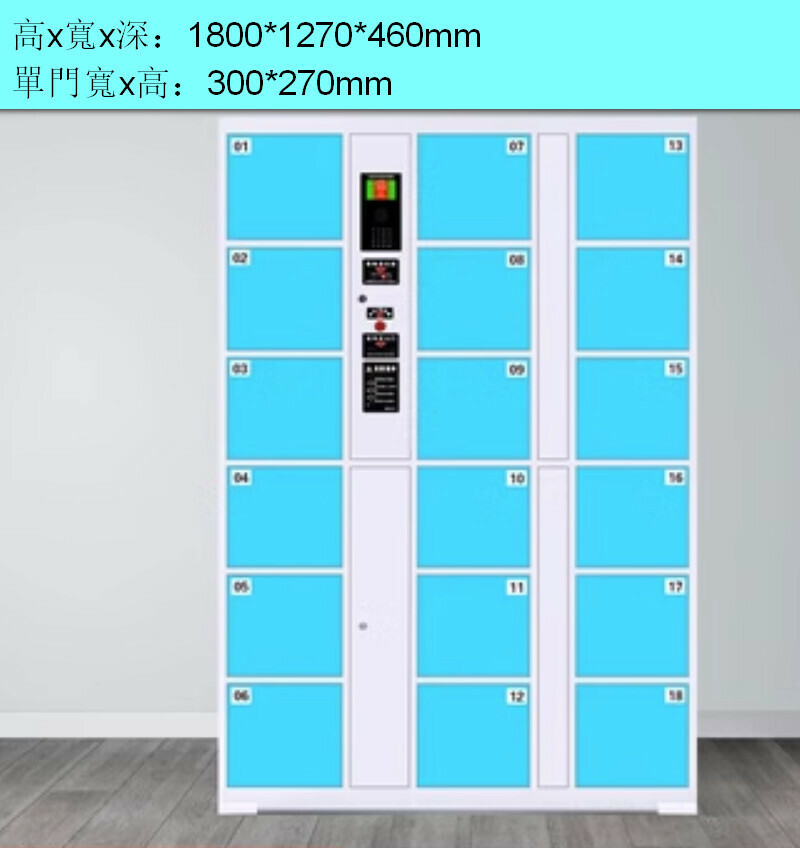 Popular electronic locker [18 doors with infrared scan code] [sky blue]