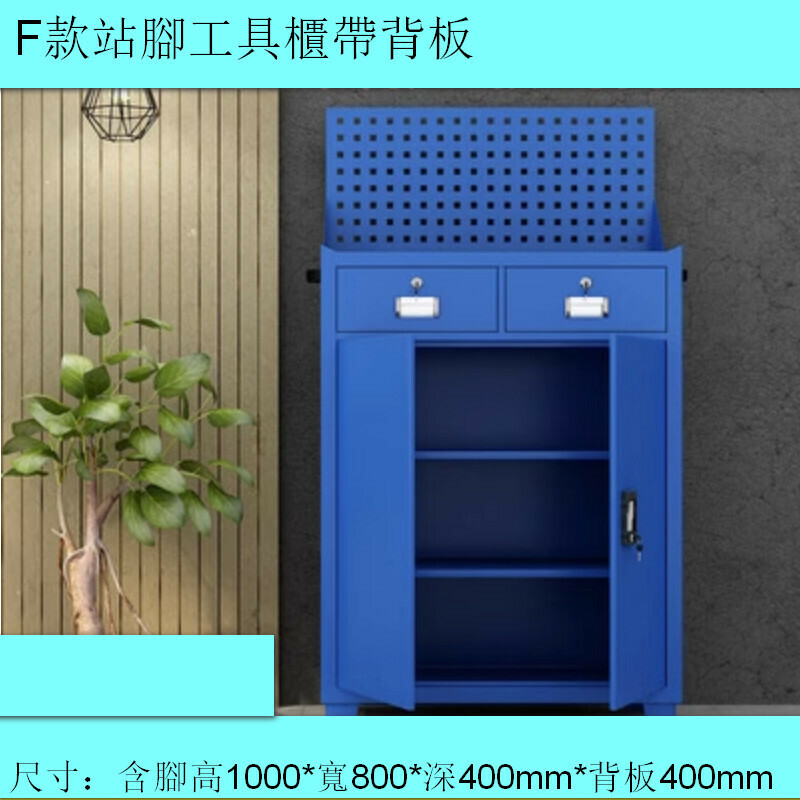 Popular storage cabinet [F type standing tool cabinet with back panel] [thickness 1.4mm]