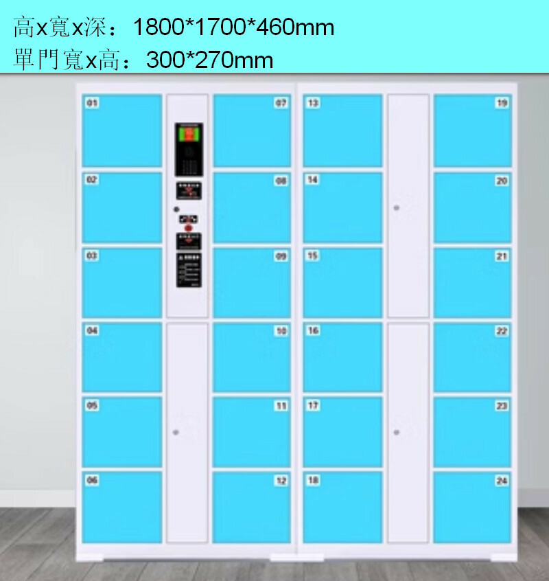 Popular electronic locker [24-door infrared scan] [sky blue]