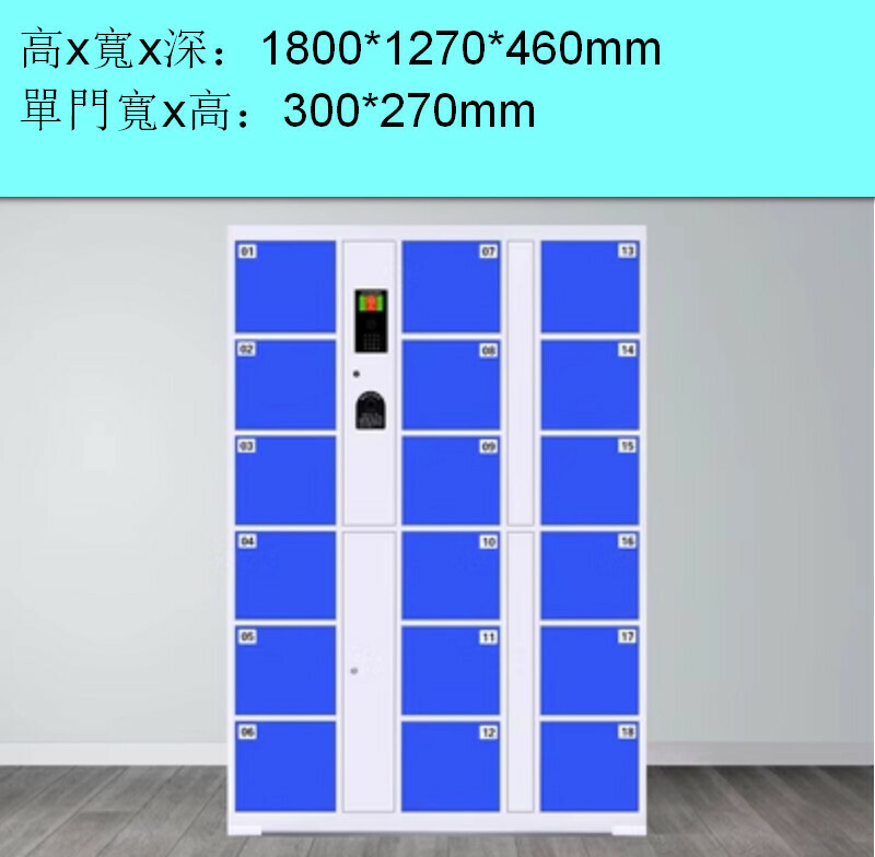 Popular electronic locker [18 doors with infrared scan code] [dark blue]