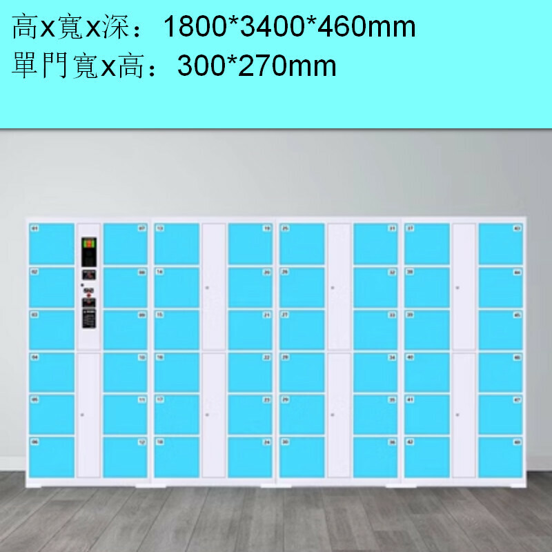 Popular electronic locker [48 doors with infrared scan code] [sky blue]