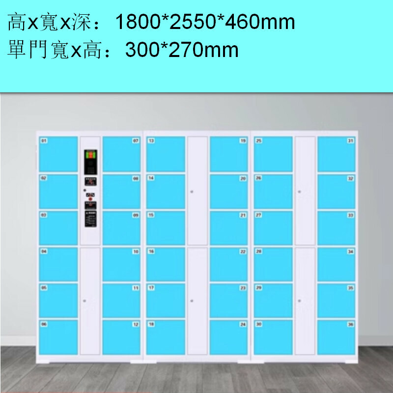 Popular electronic locker [36-door infrared scan] [sky blue]