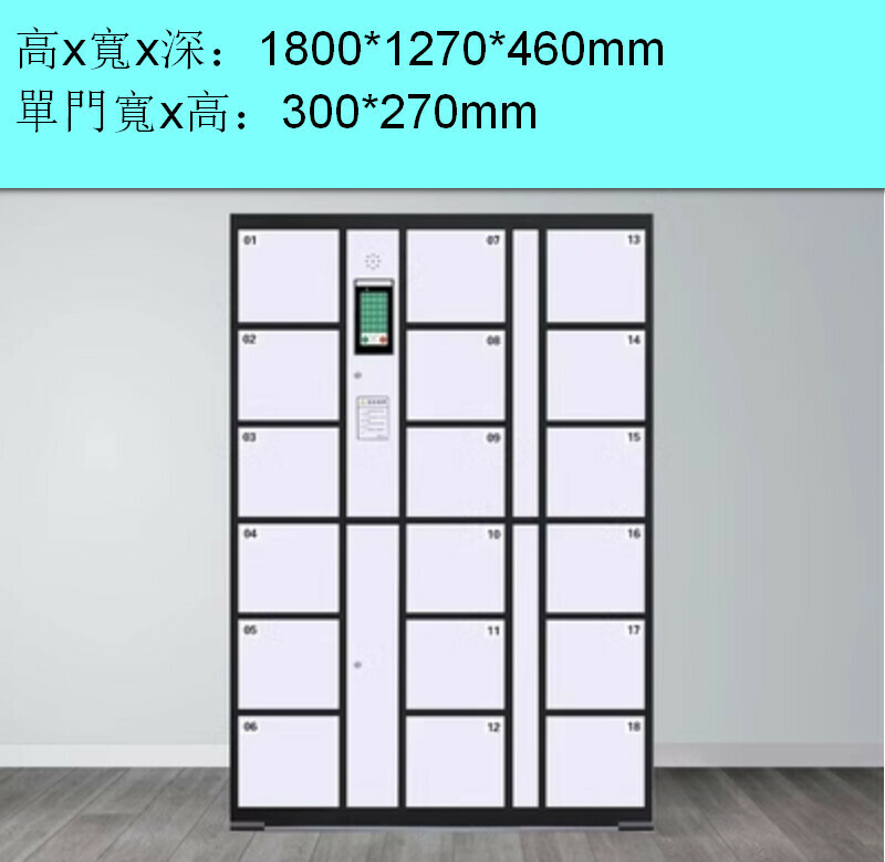 Popular Electronic Locker [18 Doors Face Recognition] [White]