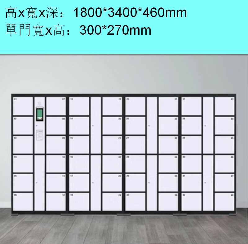 Popular Electronic Locker [48 Doors Face Recognition] [White]