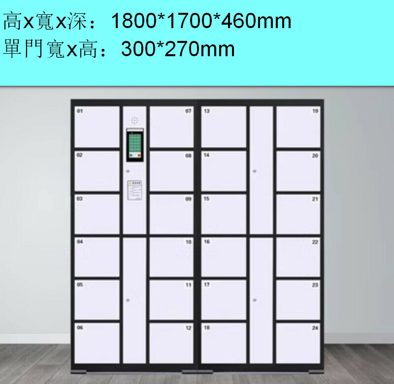 Popular Electronic Locker [24 Doors Face Recognition] [White]