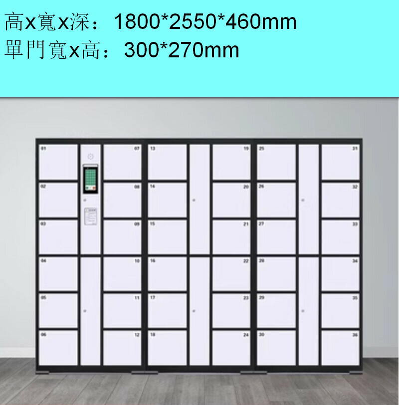 Popular electronic locker [36-door facial recognition] [white]