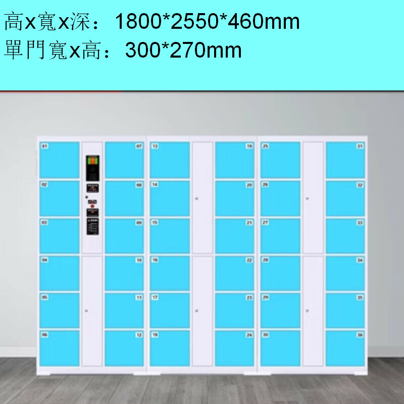 Popular electronic locker [36-door smart card swiping] [sky blue]
