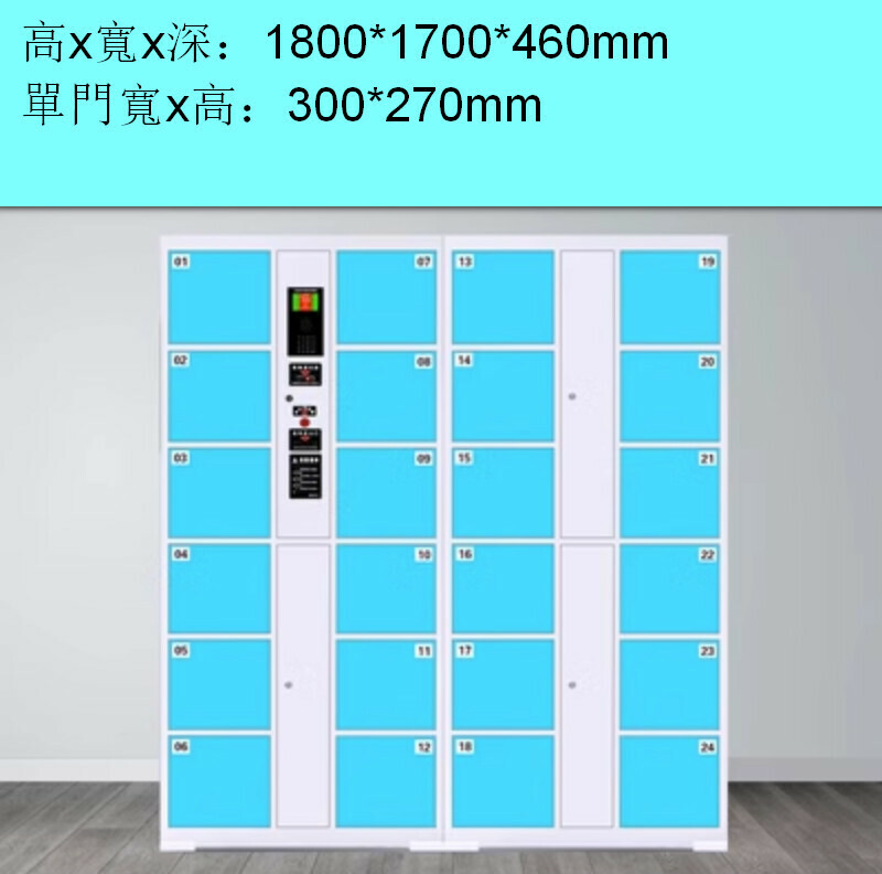 Popular electronic locker [24-door smart card swiping] [sky blue]