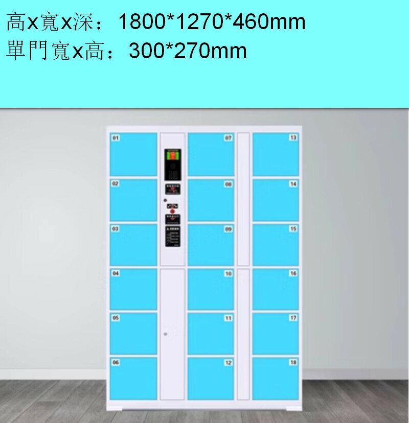 Popular electronic locker [18-door smart card swiping] [sky blue]
