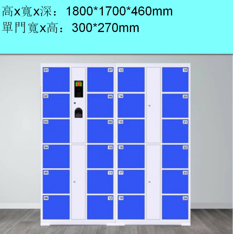 Popular electronic locker [24 doors with infrared scan code] [dark blue]