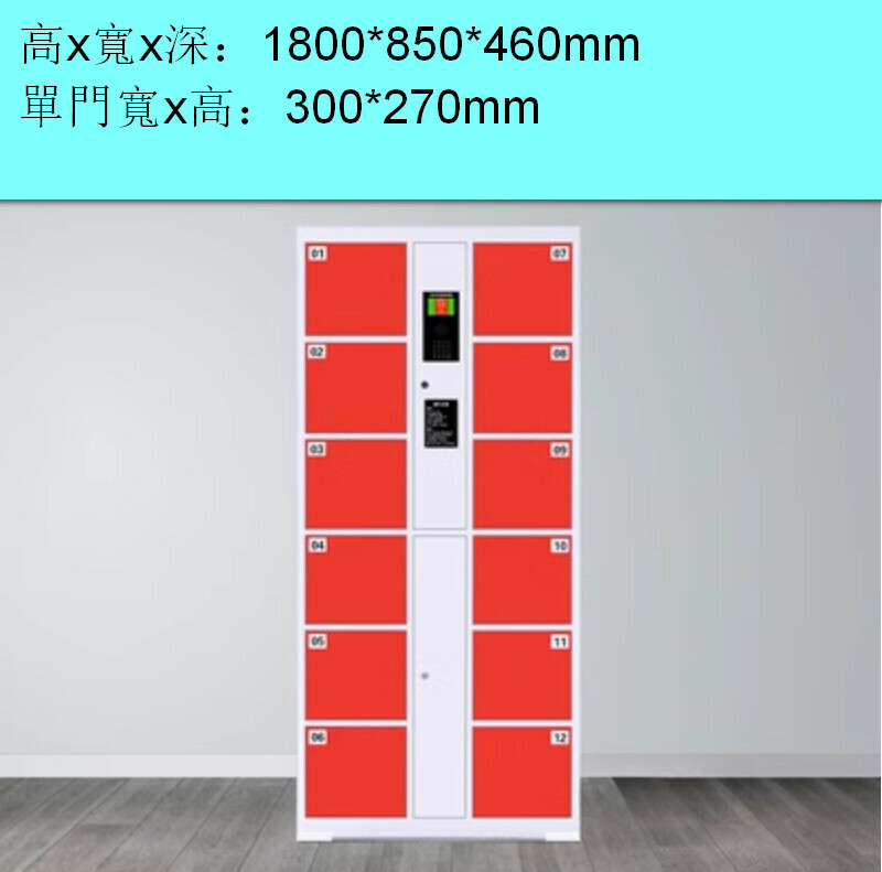 Popular electronic locker [12 doors self-made password] [red]