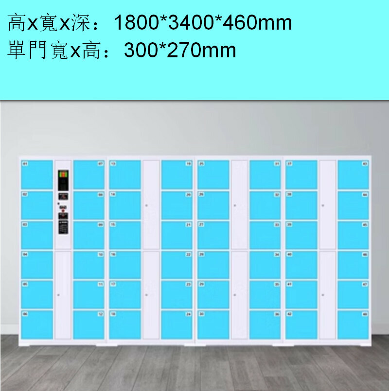 Popular electronic locker [48-door smart card swiping] [sky blue]