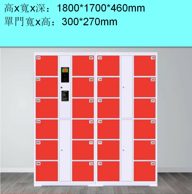 Popular electronic locker [24 doors self-made password] [red]