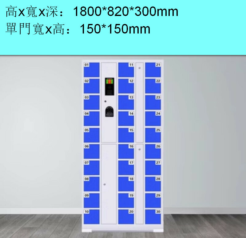 Popular electronic locker [30-door fingerprint mobile phone cabinet] [dark blue]