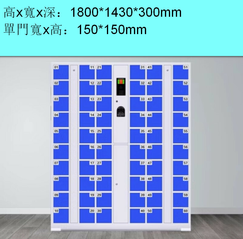 爆款電子儲物櫃【60門指紋手機櫃】【深藍色】