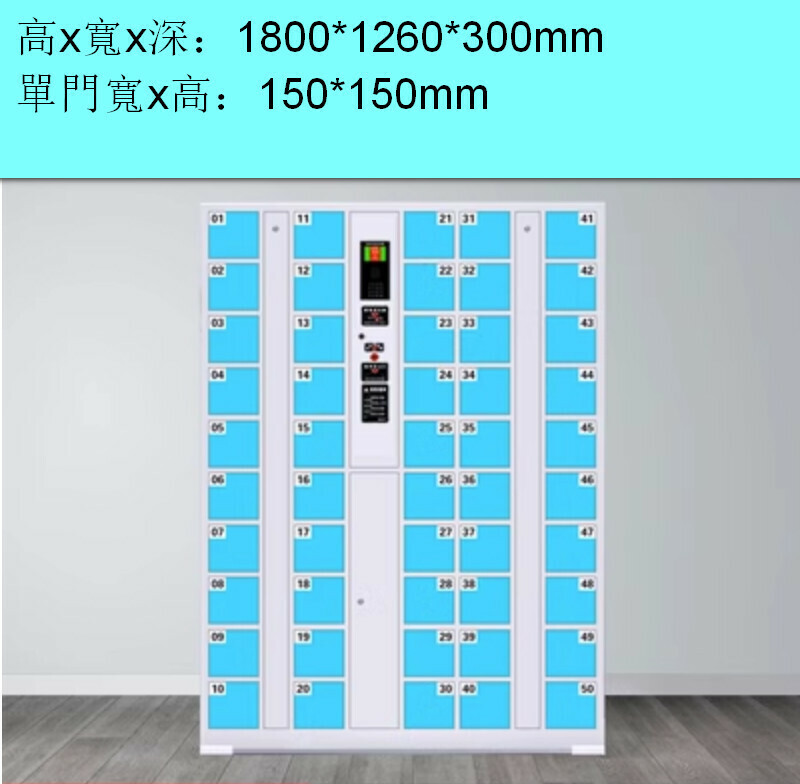爆款電子儲物櫃【50門條碼手機櫃】【天藍色】