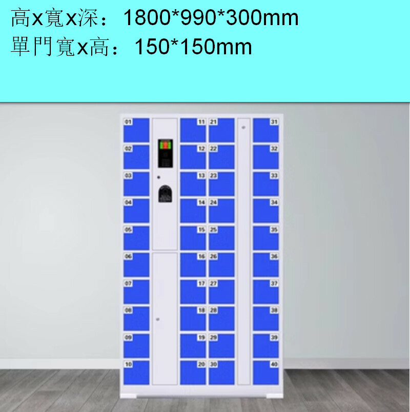 爆款電子儲物櫃【40門指紋手機櫃】【深藍色】