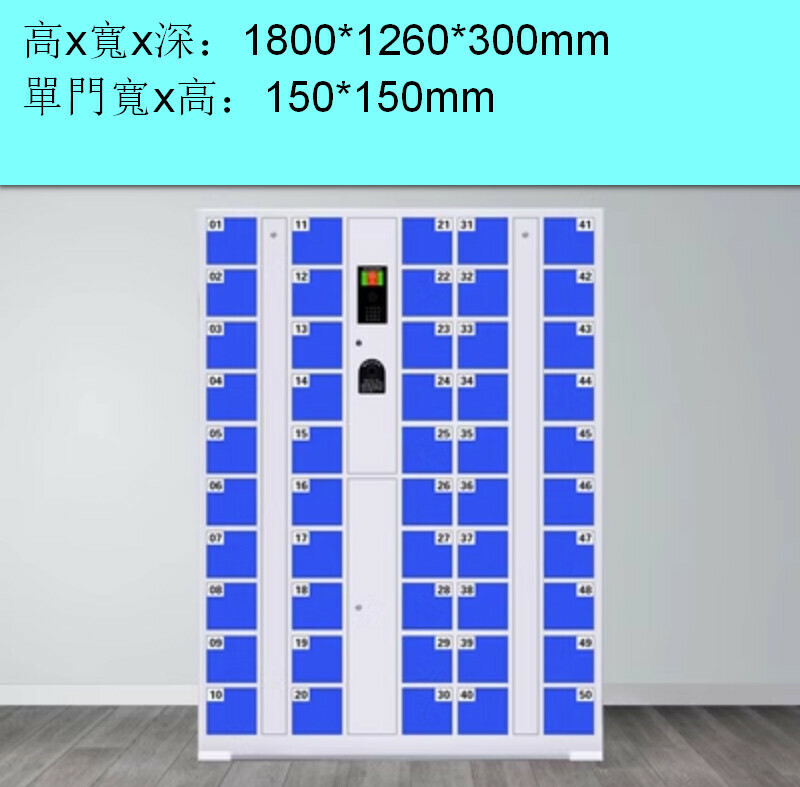 爆款電子儲物櫃【50門指紋手機櫃】【深藍色】