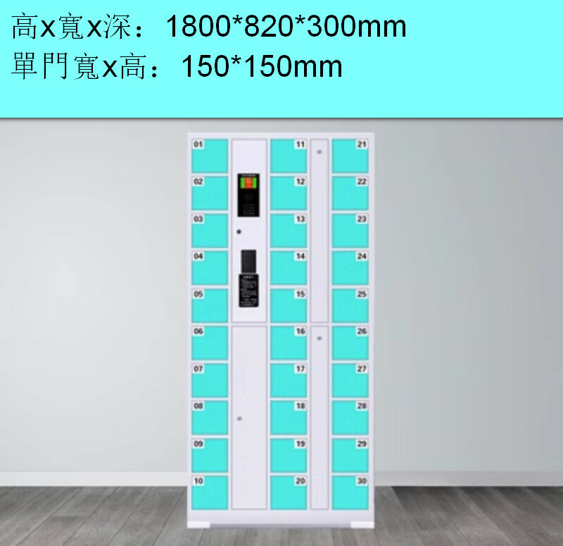爆款電子儲物櫃【30門刷卡手機櫃】【天藍色】