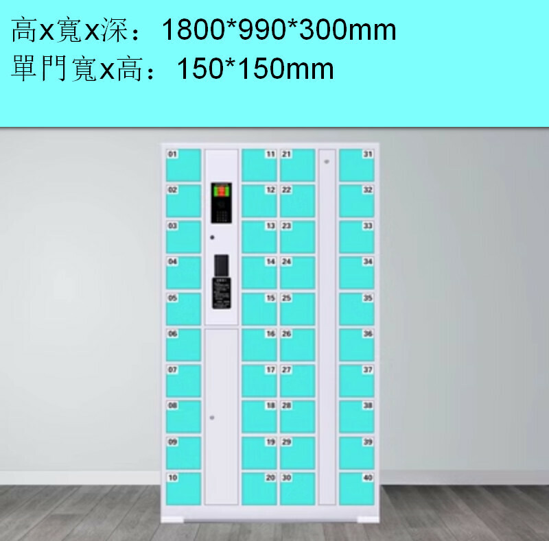 爆款電子儲物櫃【40門刷卡手機櫃】【天藍色】