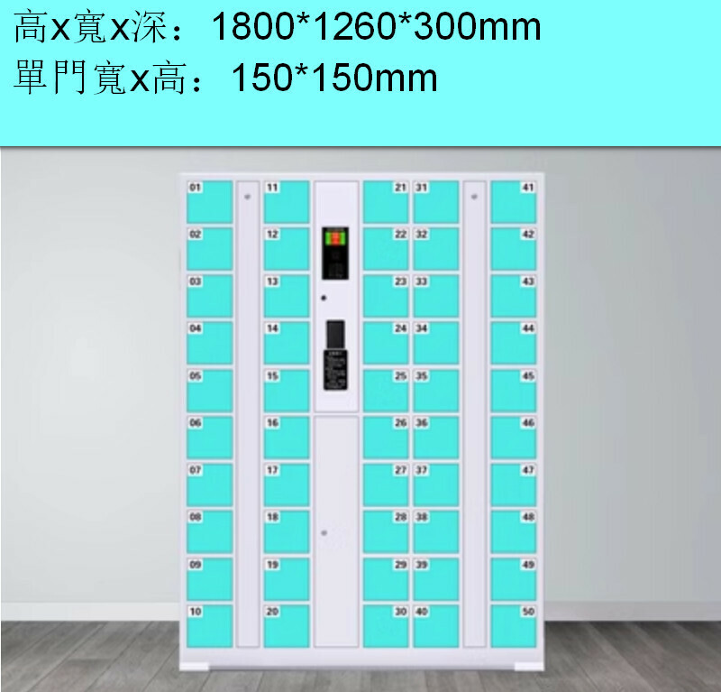 爆款電子儲物櫃【50門刷卡手機櫃】【天藍色】