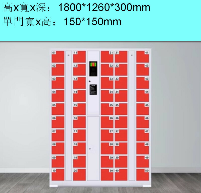 爆款電子儲物櫃【50門自編密碼櫃】【紅色】