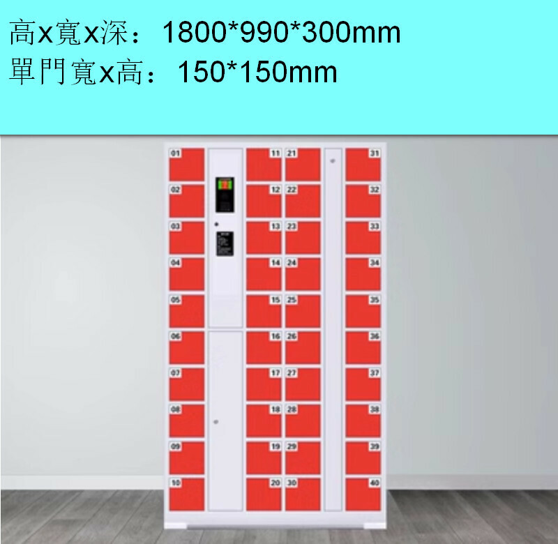 爆款電子儲物櫃【40門自編密碼櫃】【紅色】