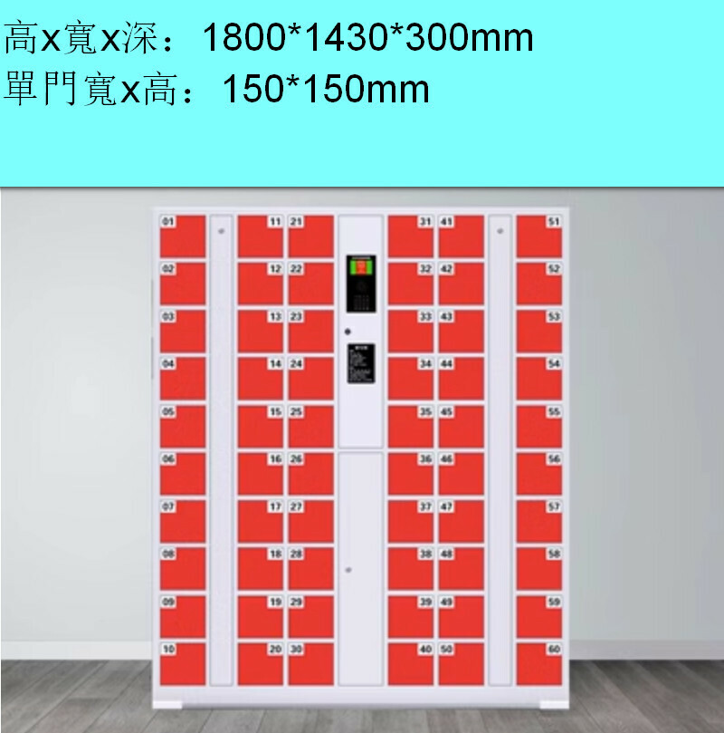 爆款電子儲物櫃【60門自編密碼櫃】【紅色】
