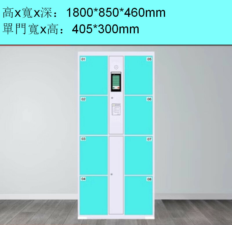 爆款電子儲物櫃【8門人臉識別】【天藍色】
