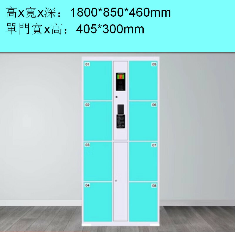 爆款電子儲物櫃【8門智慧刷卡】【天藍色】