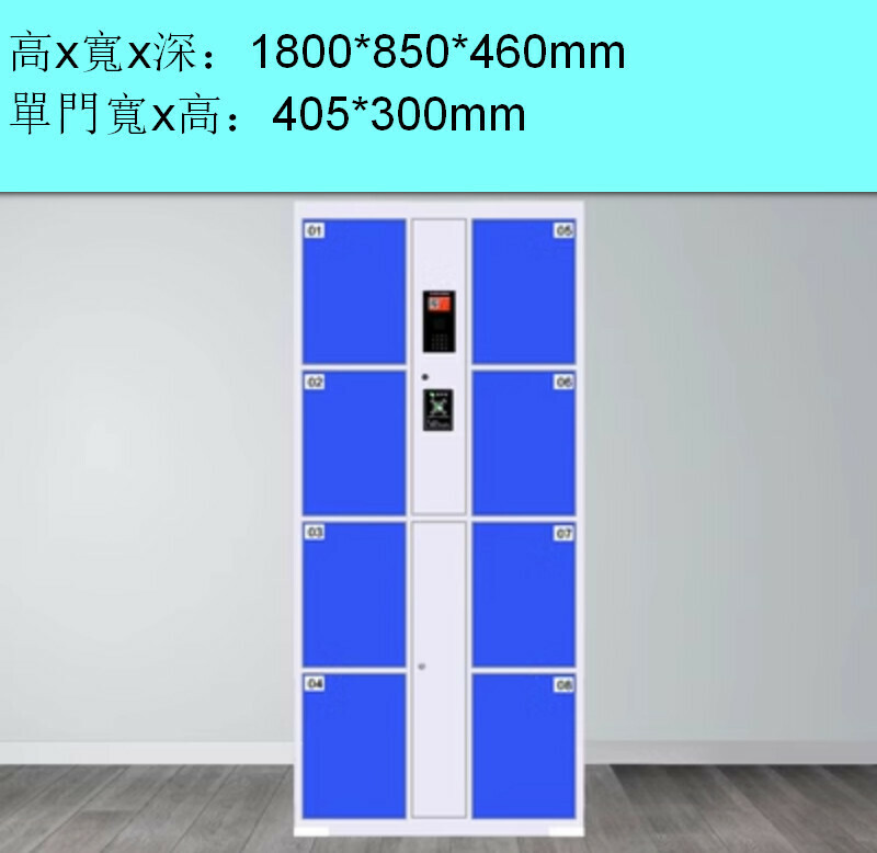 爆款電子儲物櫃【8門微信掃碼】【深藍色】