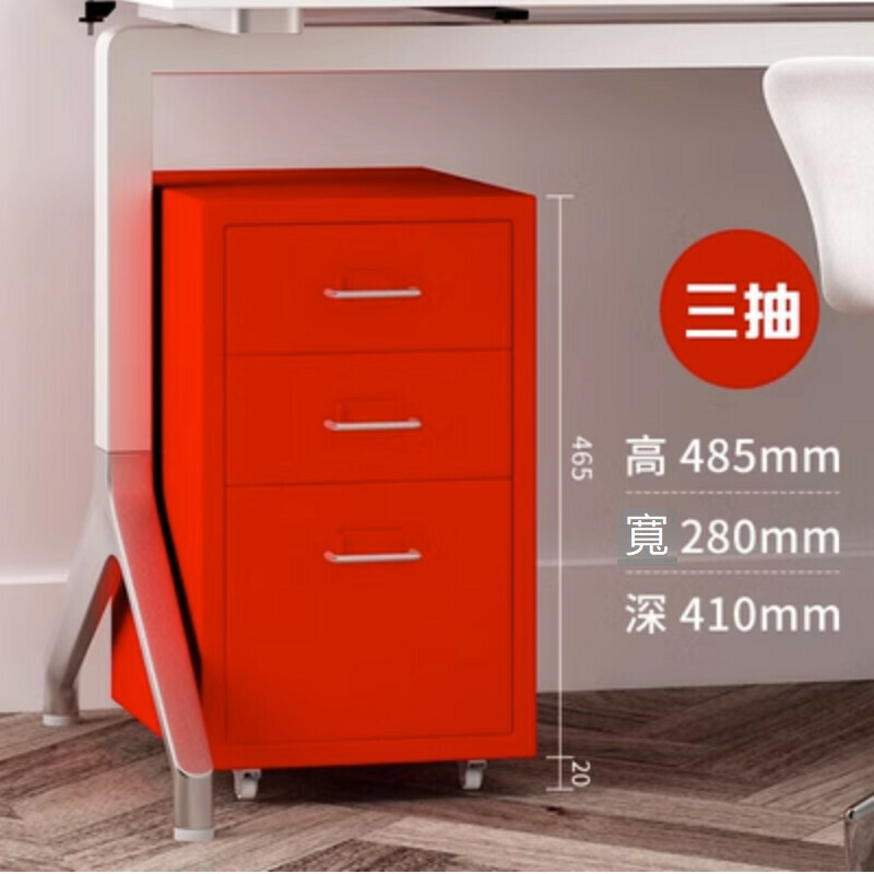 爆款抽屜式儲物櫃【三抽紅色】【厚度1mm】