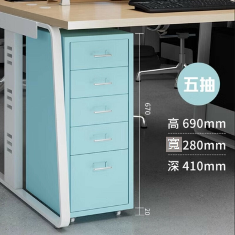 爆款抽屜式儲物櫃【五抽藍色】【厚度1mm】