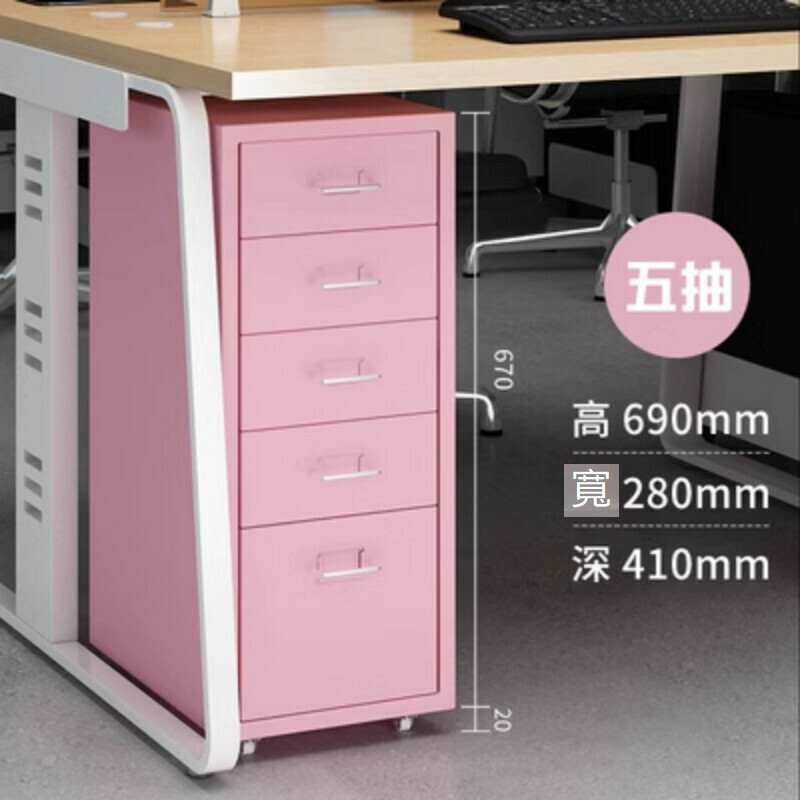 爆款抽屜式儲物櫃【五抽粉色】【厚度1mm】