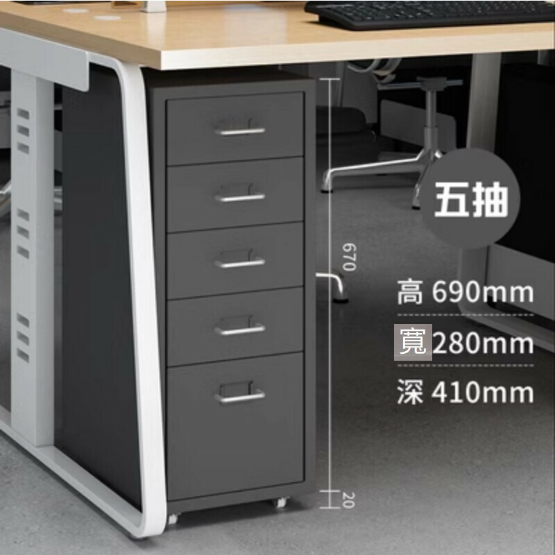 爆款抽屜式儲物櫃【五抽灰色】【厚度1mm】