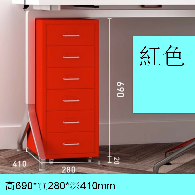 爆款抽屜式儲物櫃【六抽紅色】【厚度1mm】