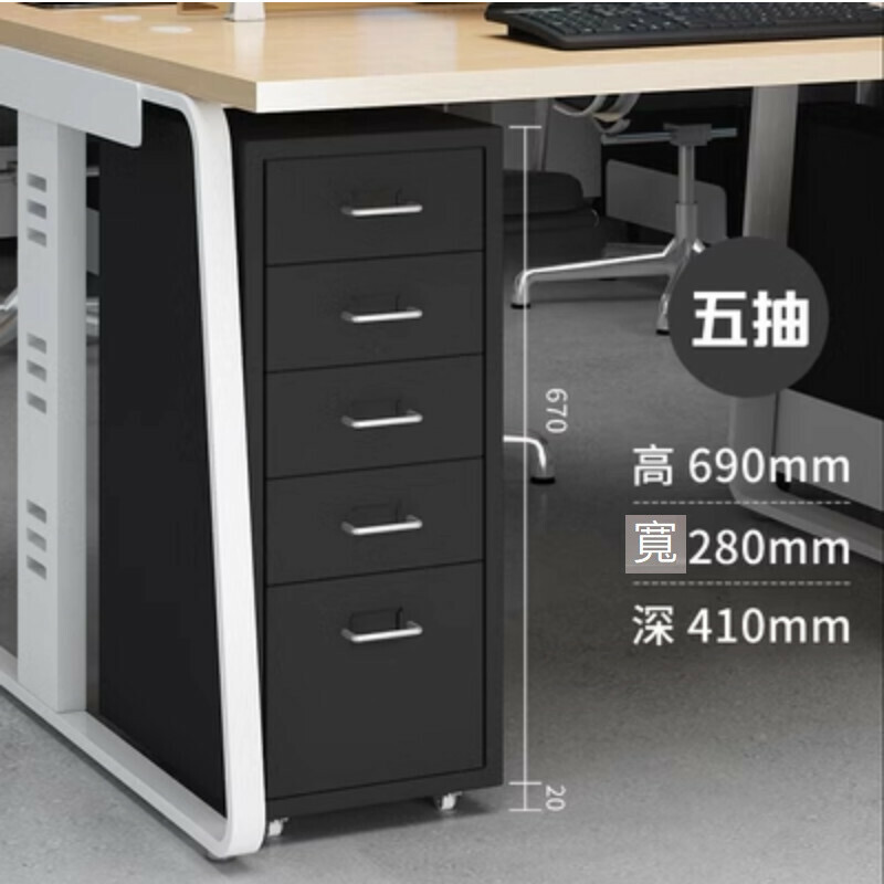 爆款抽屜式儲物櫃【五抽黑色】【厚度1mm】