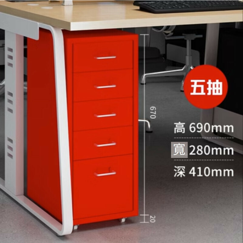 爆款抽屜式儲物櫃【五抽紅色】【厚度1mm】
