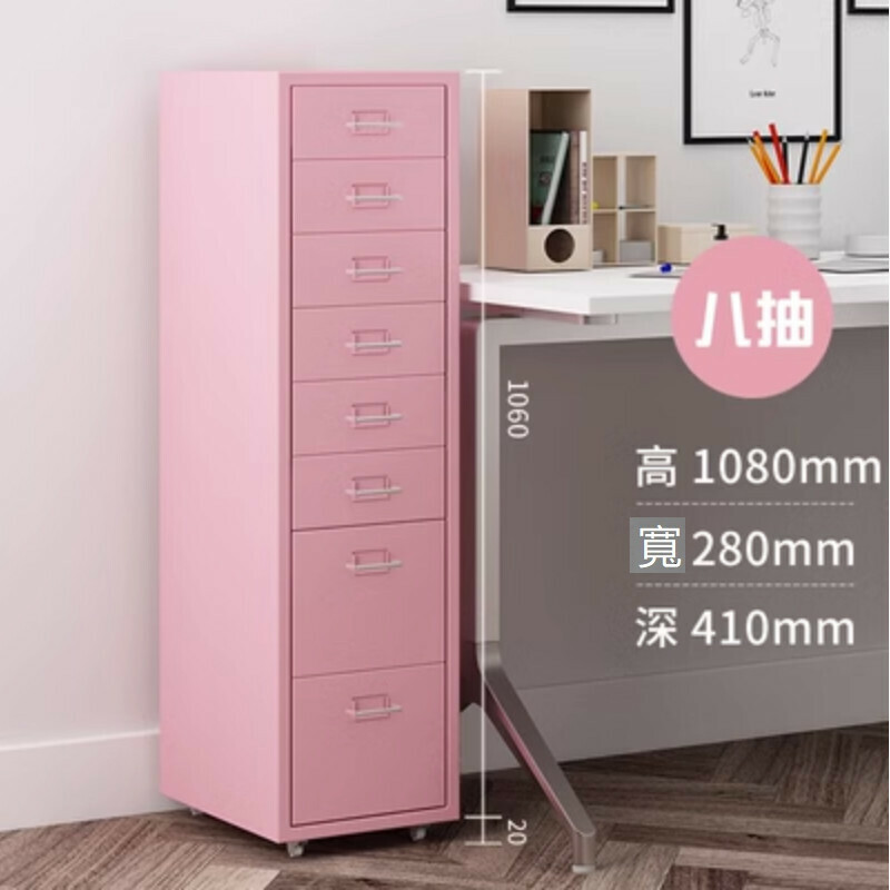 爆款抽屜式儲物櫃【八抽粉色】【厚度1mm】