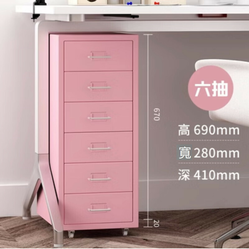 爆款抽屜式儲物櫃【六抽粉色】【厚度1mm】