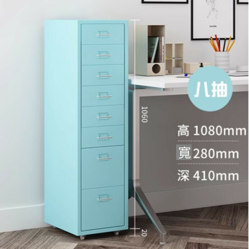 爆款抽屜式儲物櫃【八抽藍色】【厚度1mm】