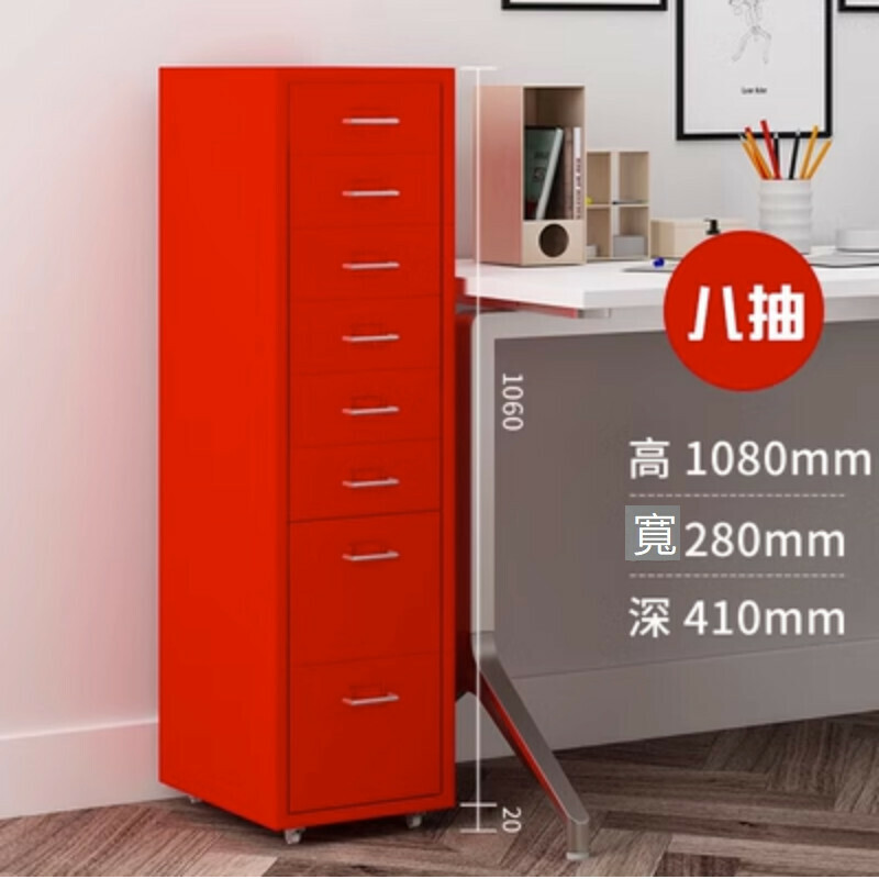 爆款抽屜式儲物櫃【八抽紅色】【厚度1mm】