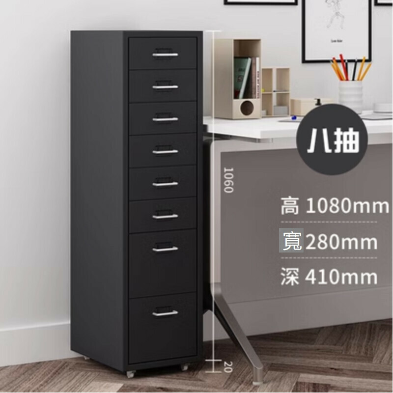 爆款抽屜式儲物櫃【八抽黑色】【厚度1mm】