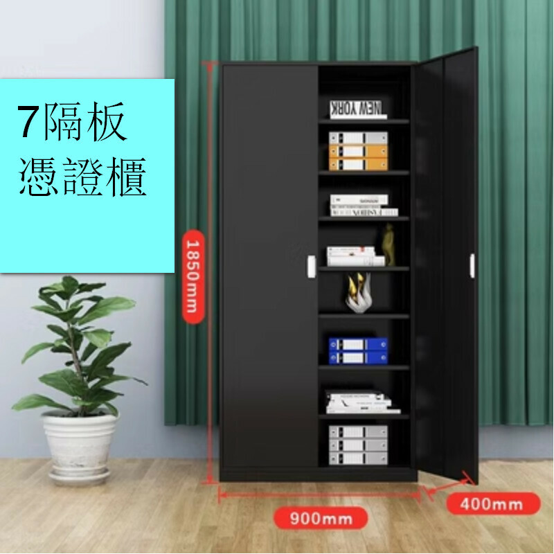 爆款黑色文件櫃儲物櫃【7隔板憑證櫃】【厚度1.4mm】