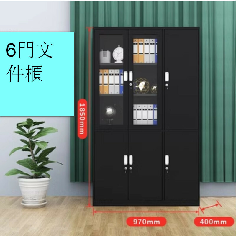 爆款黑色文件櫃儲物櫃【6門文件櫃】【厚度1.4mm】