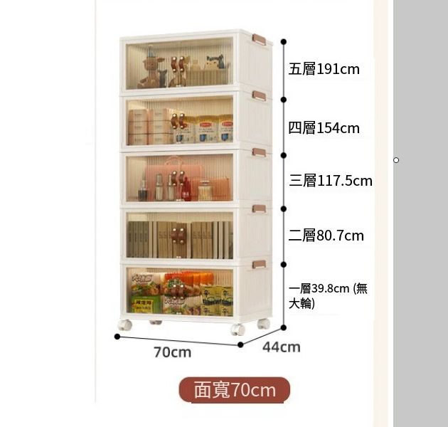 爆款【5層】可摺疊收納膠箱 收納櫃 膠櫃桶【70面寬【巨無霸】奢華特厚】