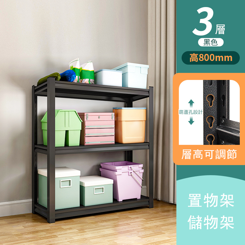 Popular shelf storage rack storage iron rack (black 3 layers-80cm high/length 120*width 50cm)